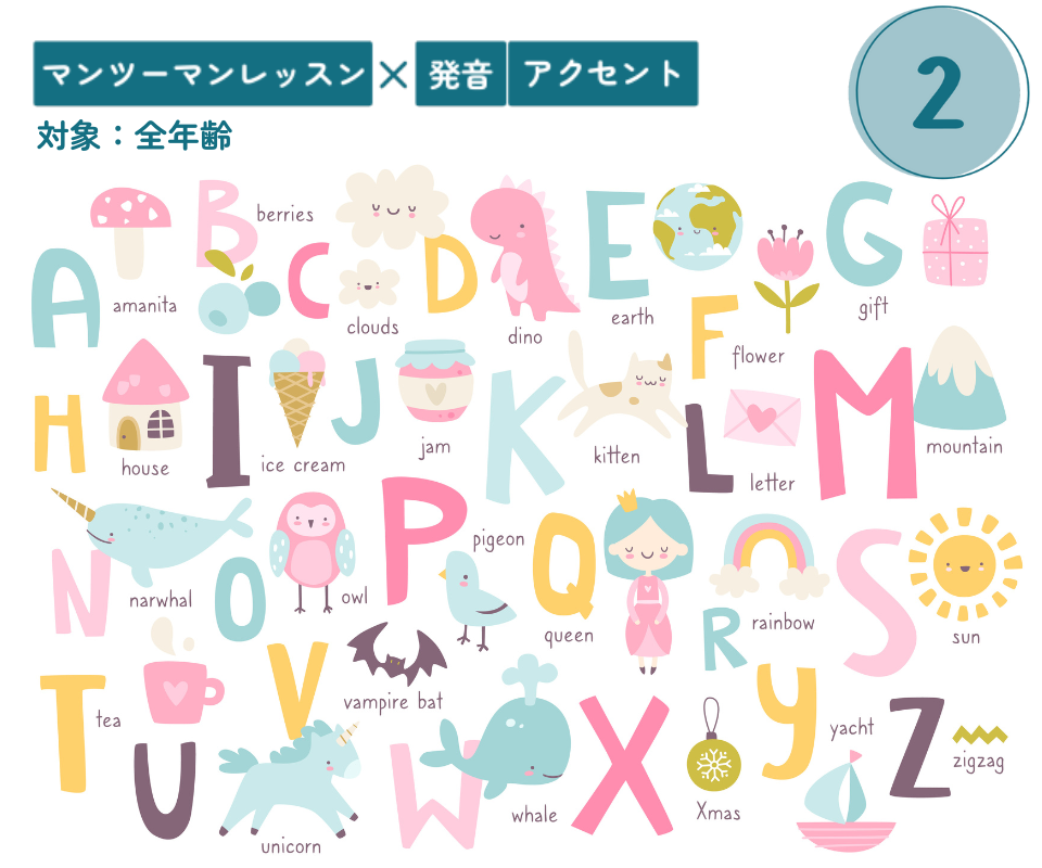 石巻市にある、大人、子供向け英語・英会話スクールのレッスン2（グループレッスン、プライベートレッスン）