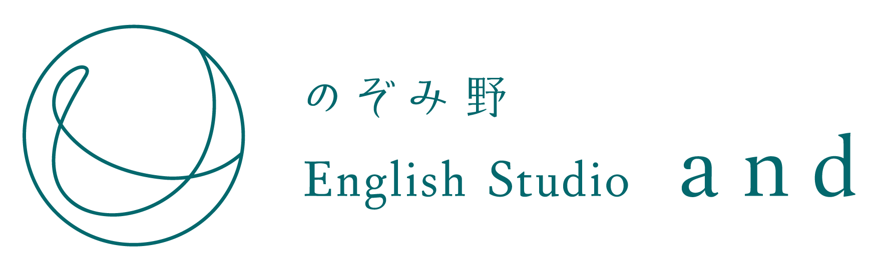 のぞみ野 English Studio -and-